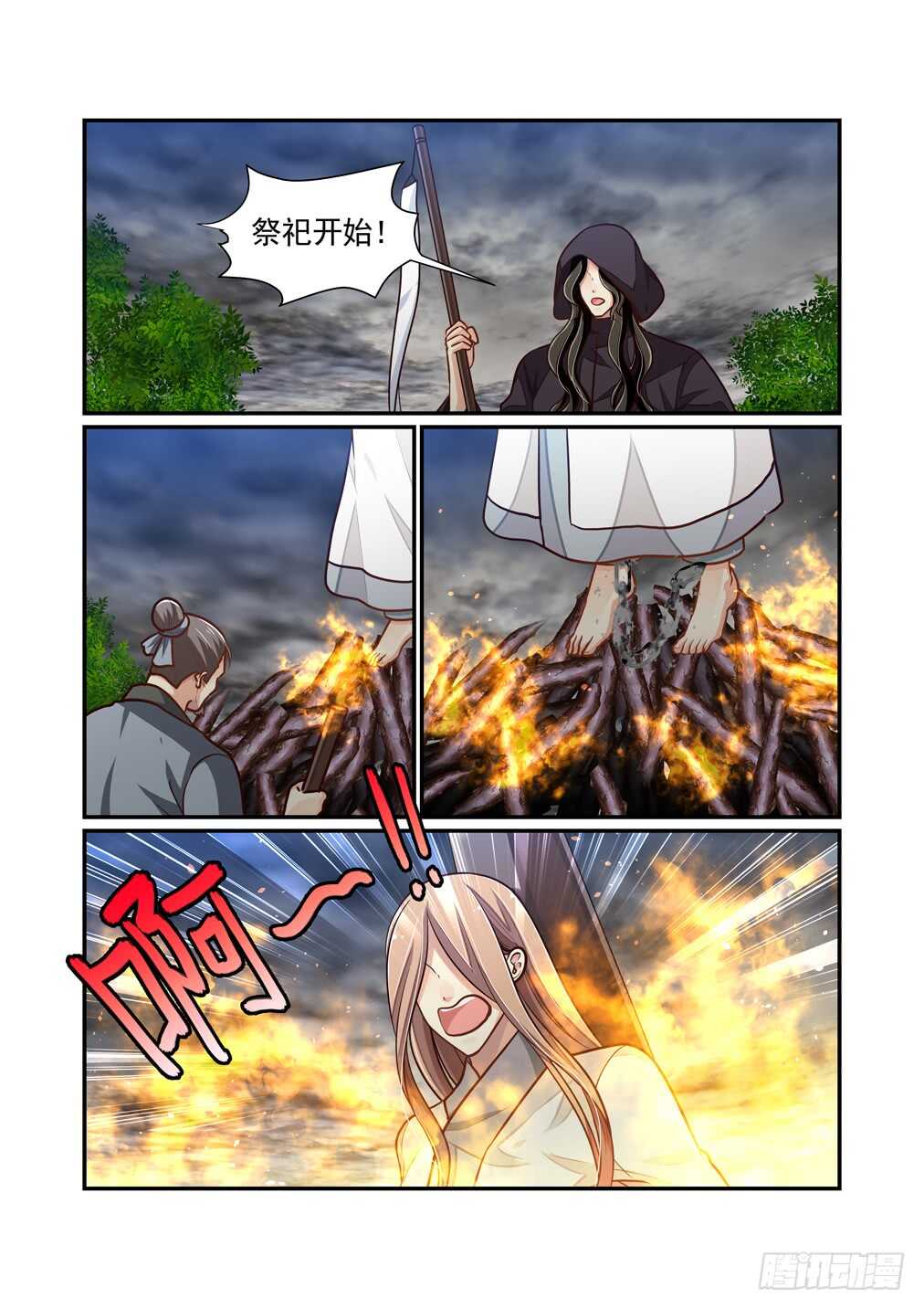 271.决战的开始（五）-第279话