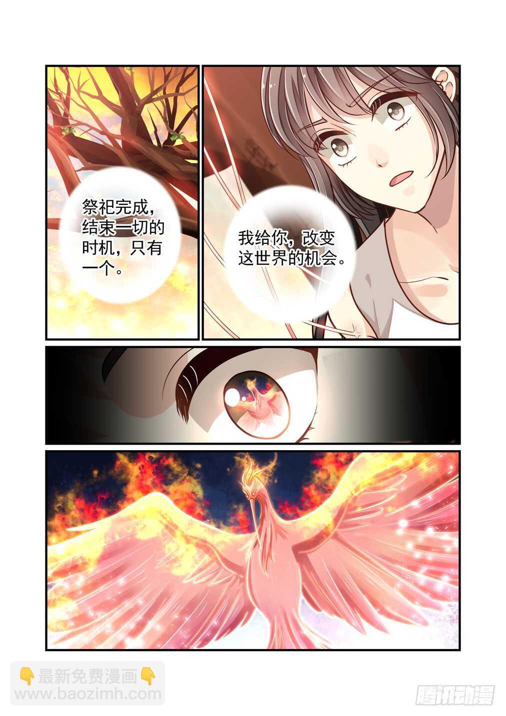 271.决战的开始（五）-第279话