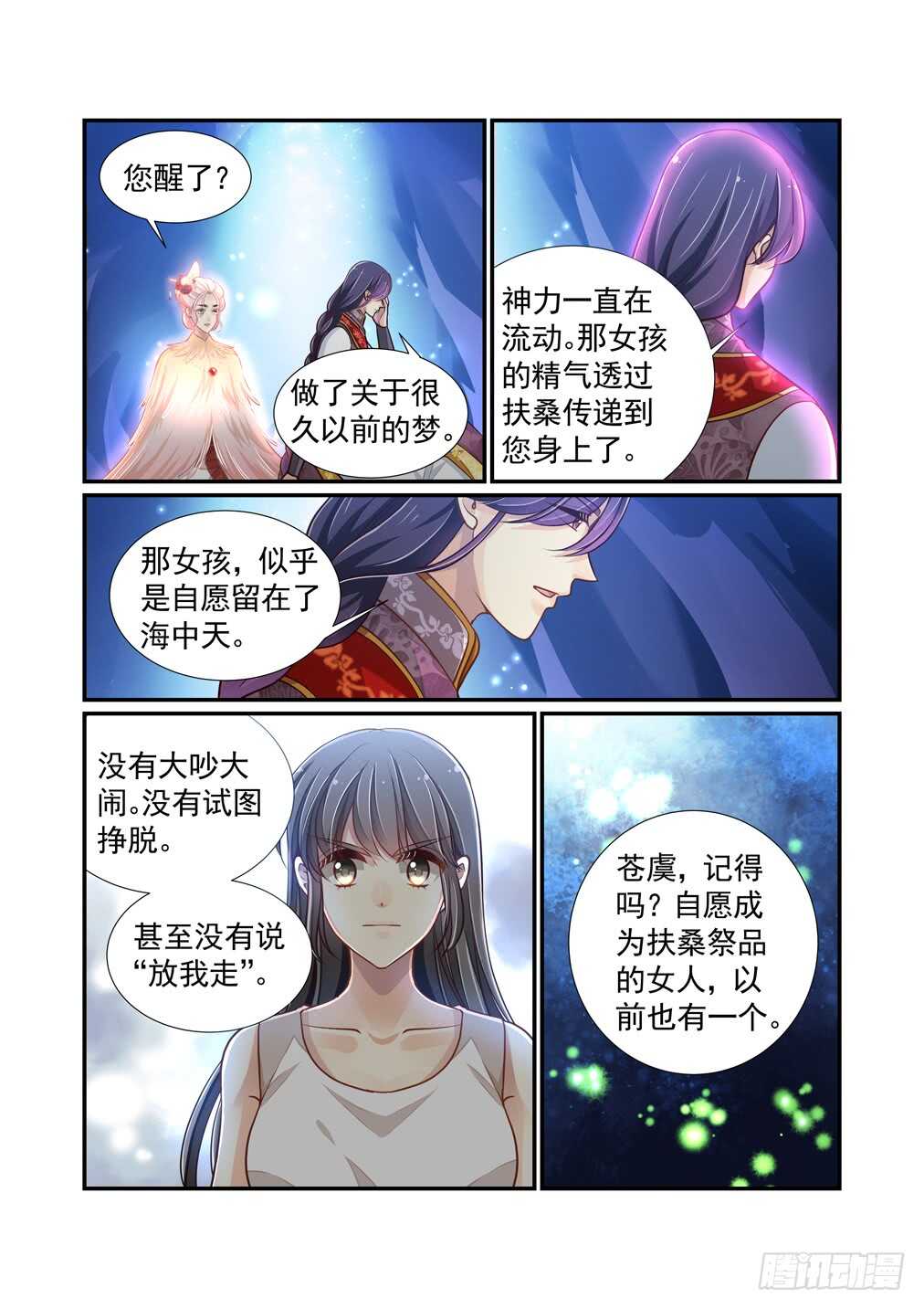 271.决战的开始（五）-第279话