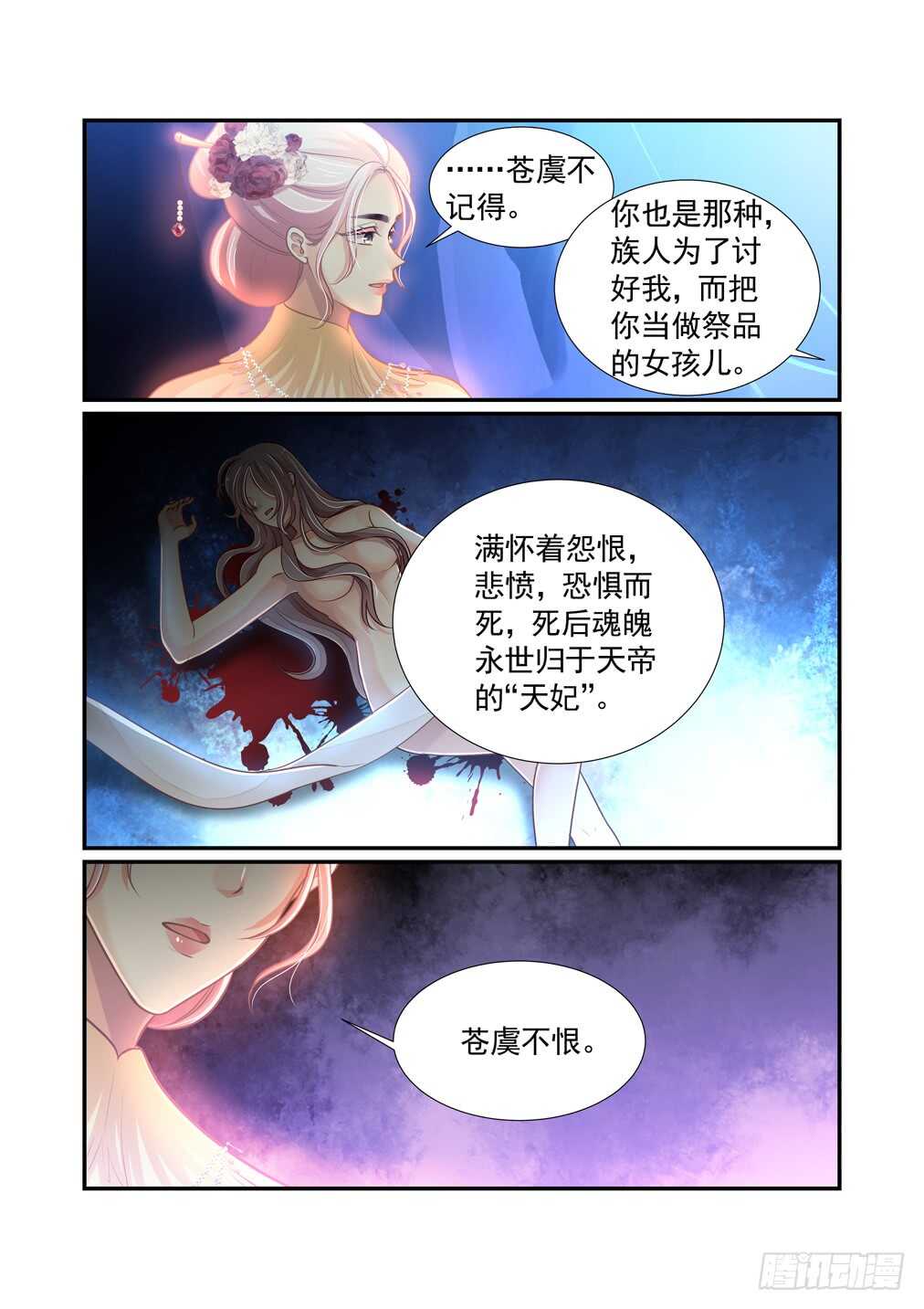 271.决战的开始（五）-第279话