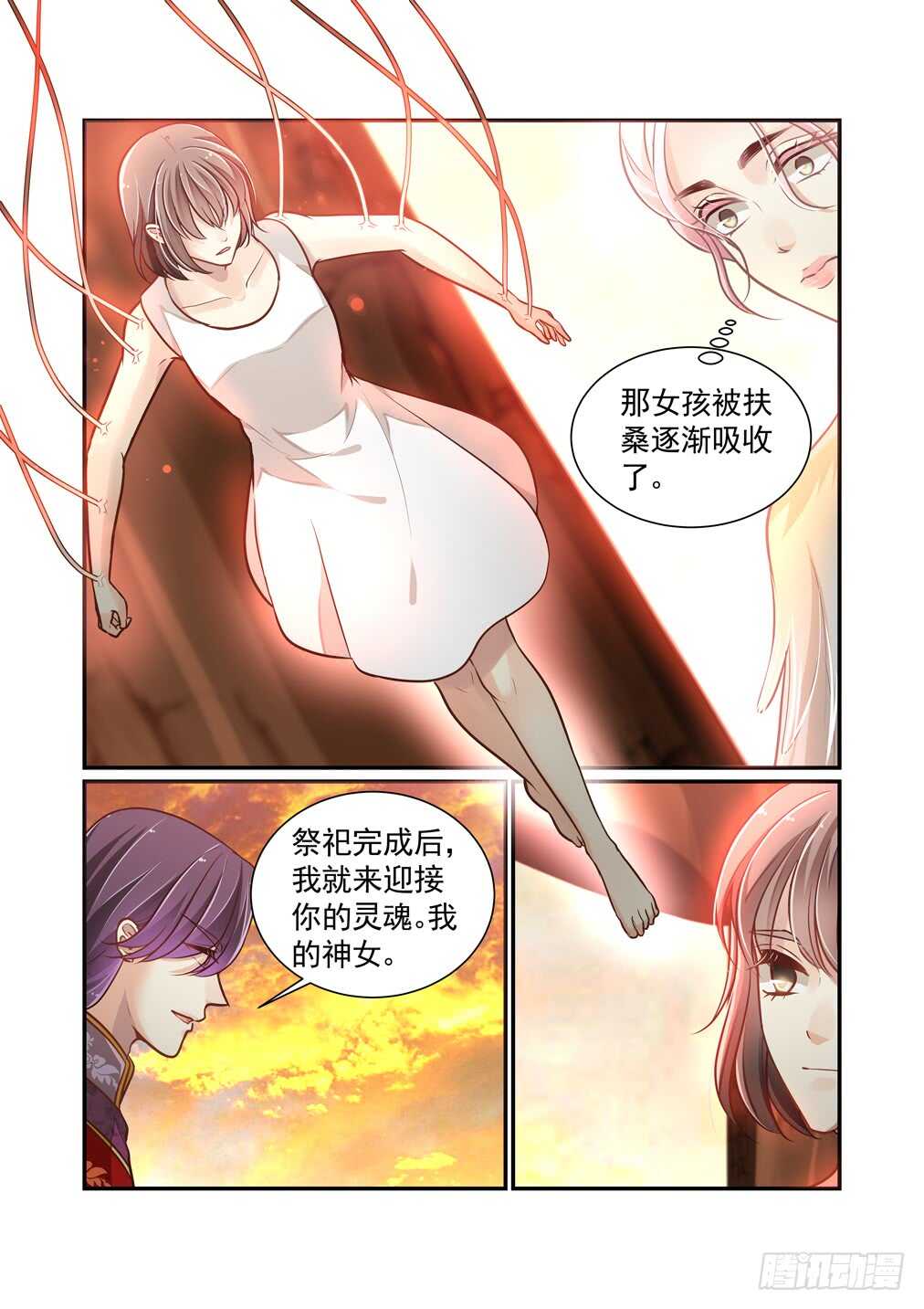 273.海水塌陷-第281话