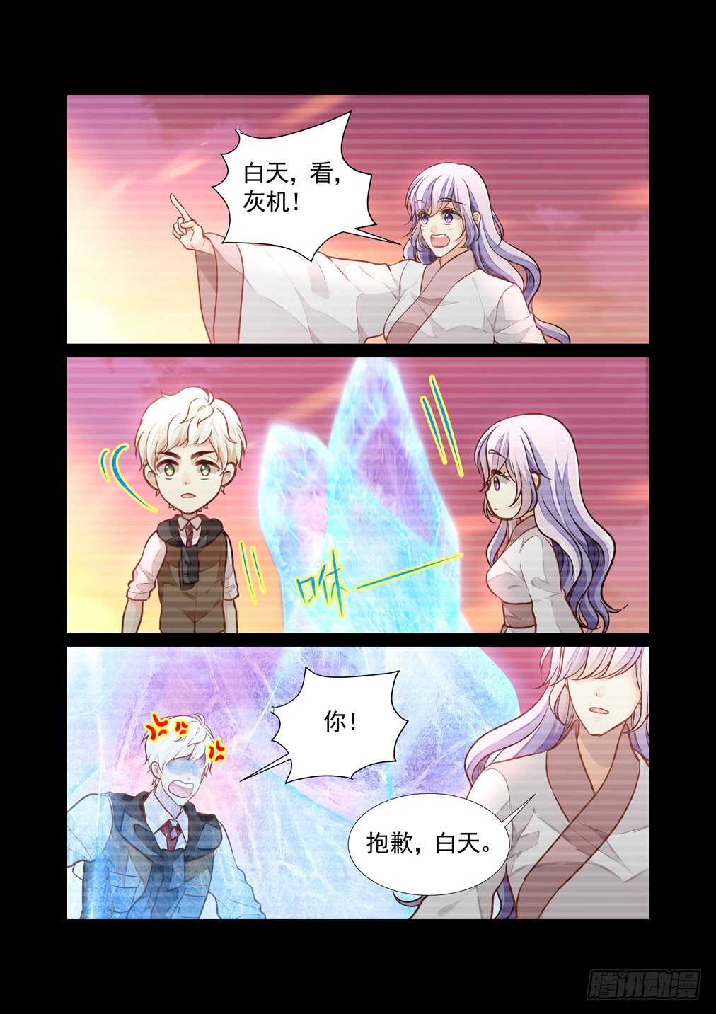 273.海水塌陷-第281话