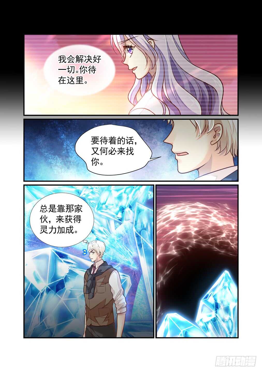 273.海水塌陷-第281话