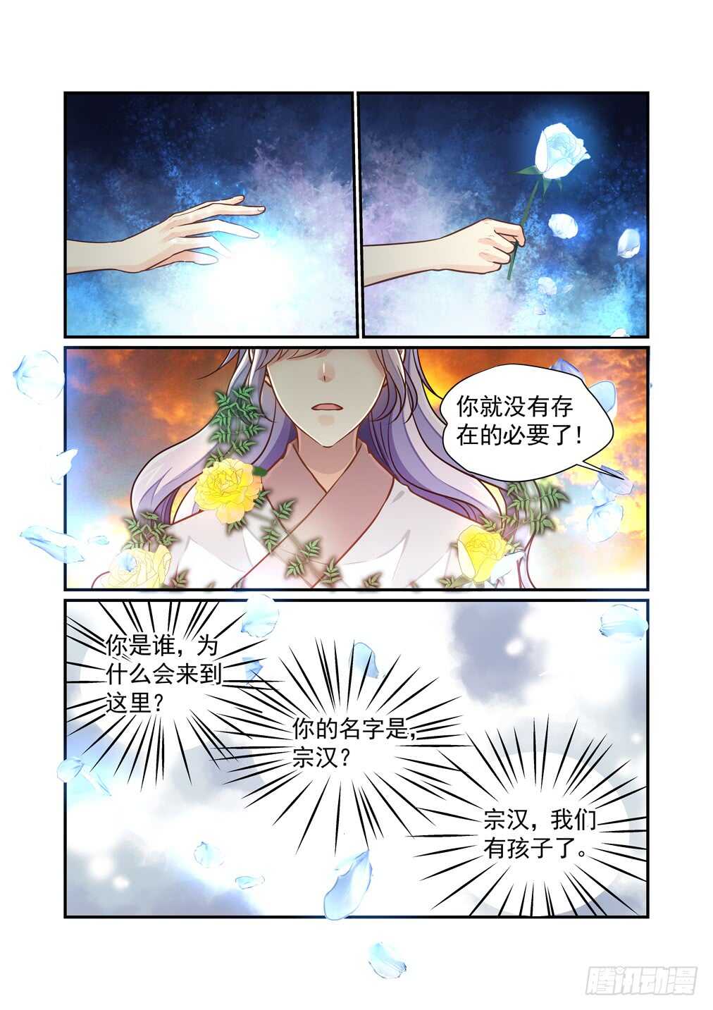273.海水塌陷-第281话