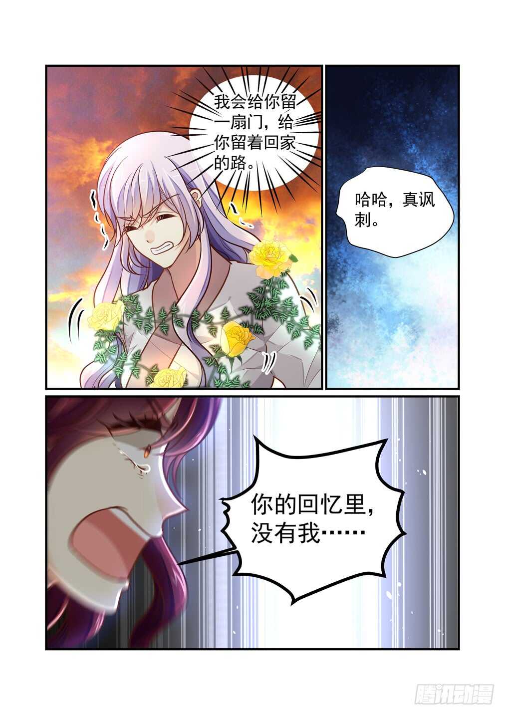 273.海水塌陷-第281话