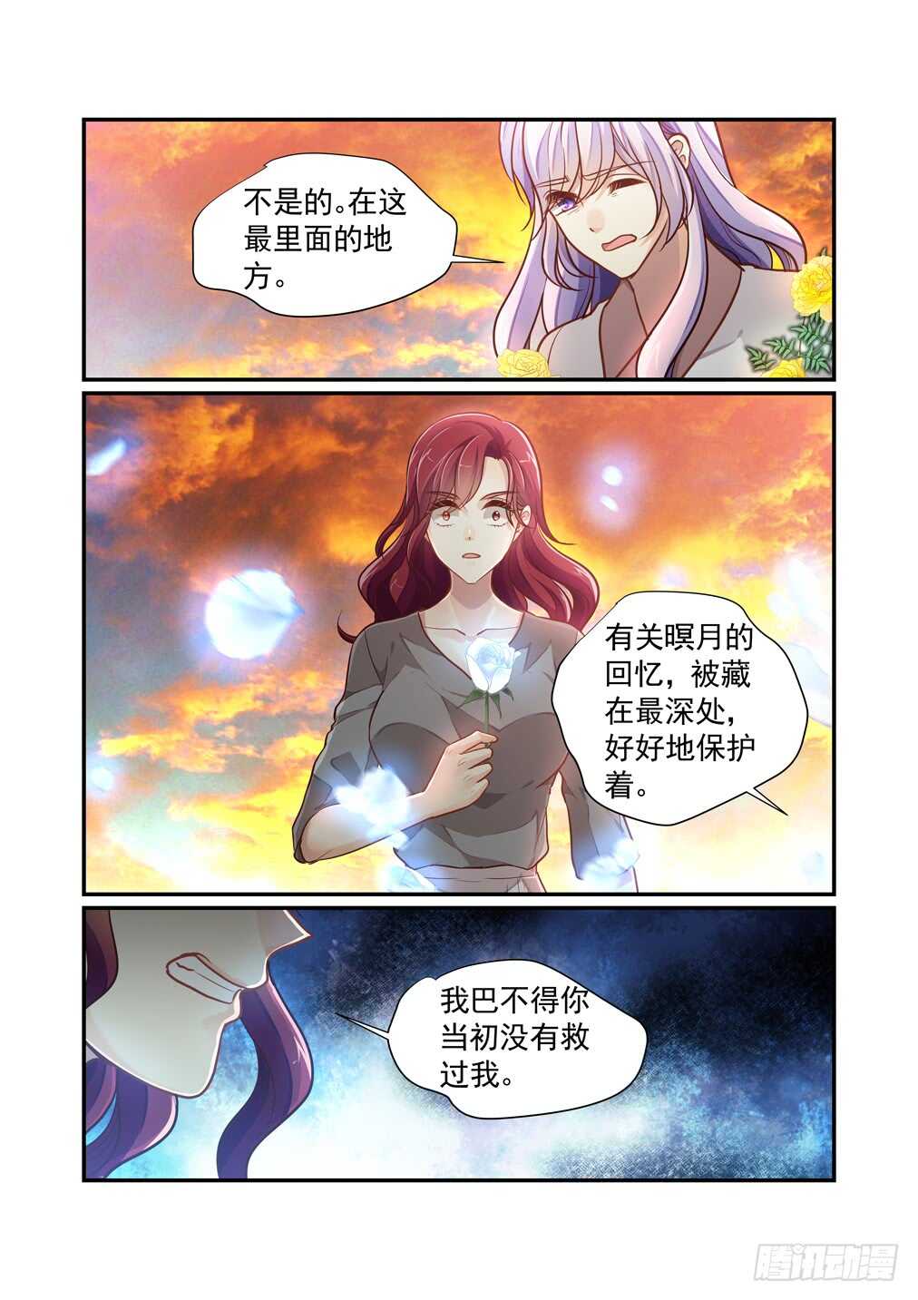 273.海水塌陷-第281话