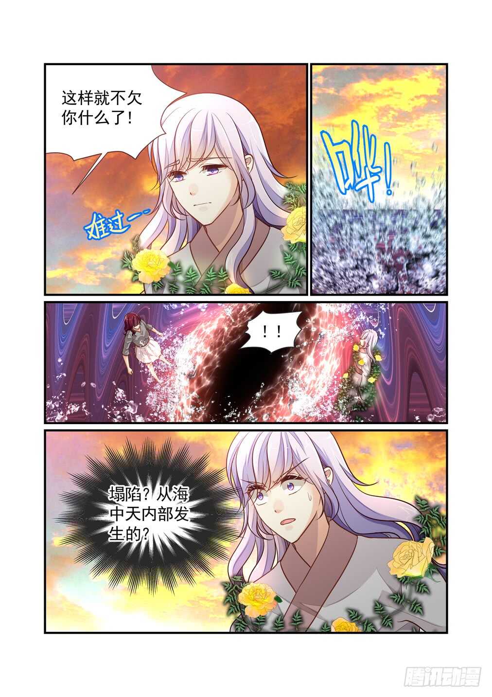 273.海水塌陷-第281话