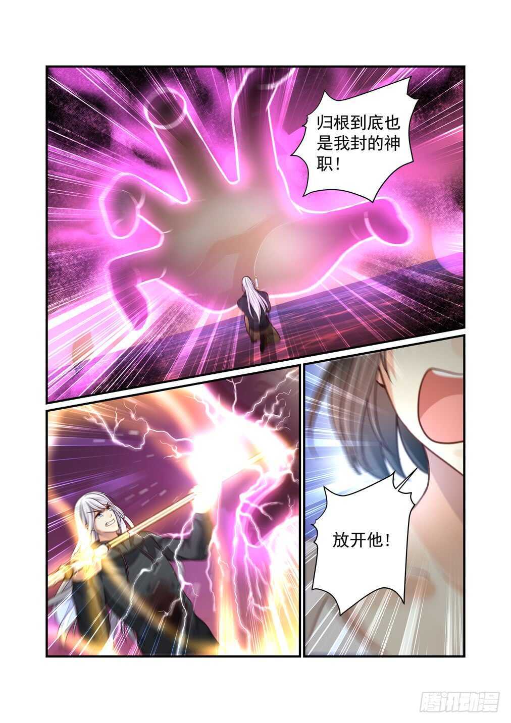 275.浴血而战（一）-第283话