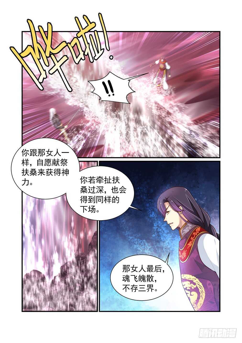 275.浴血而战（一）-第283话