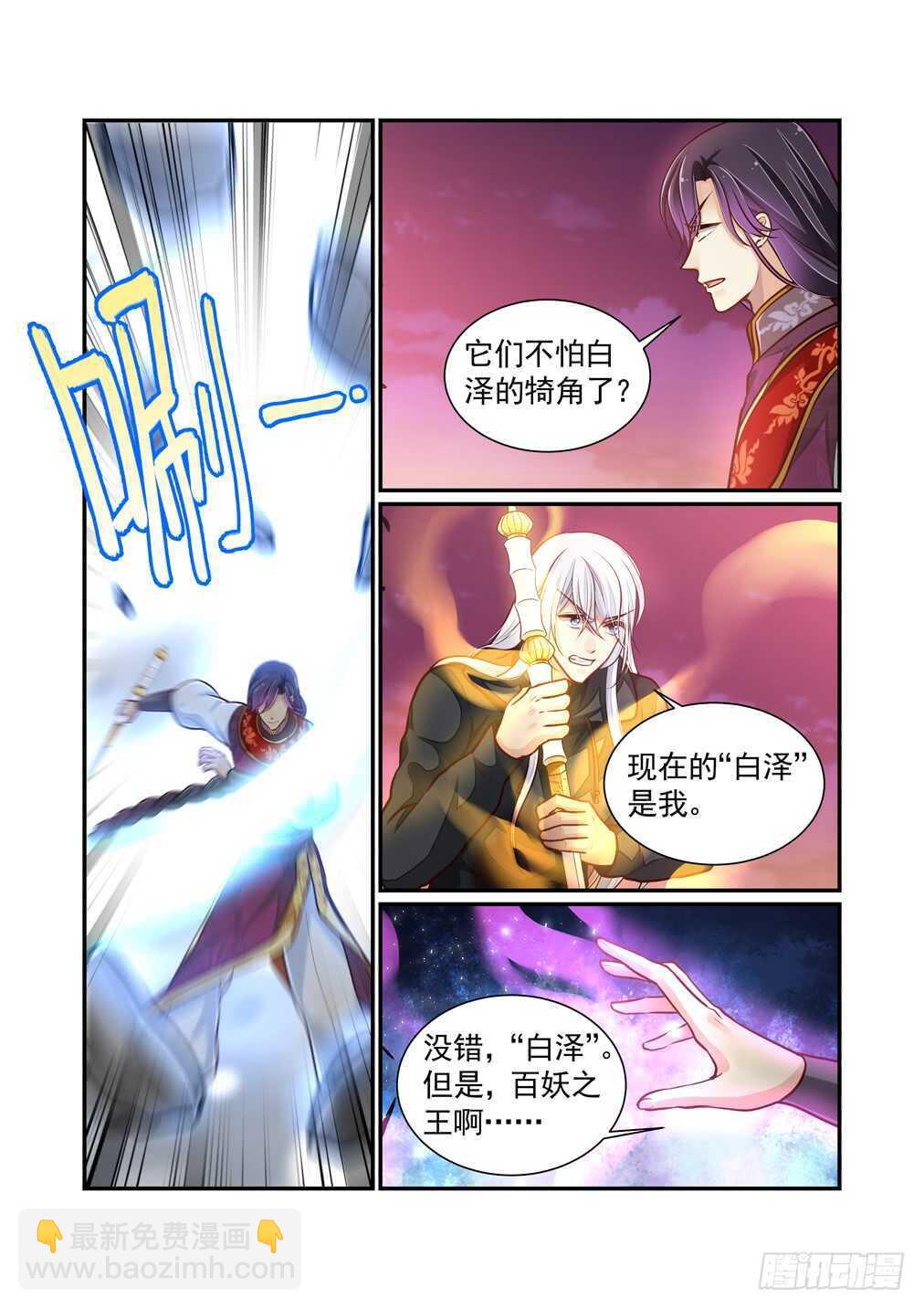 275.浴血而战（一）-第283话