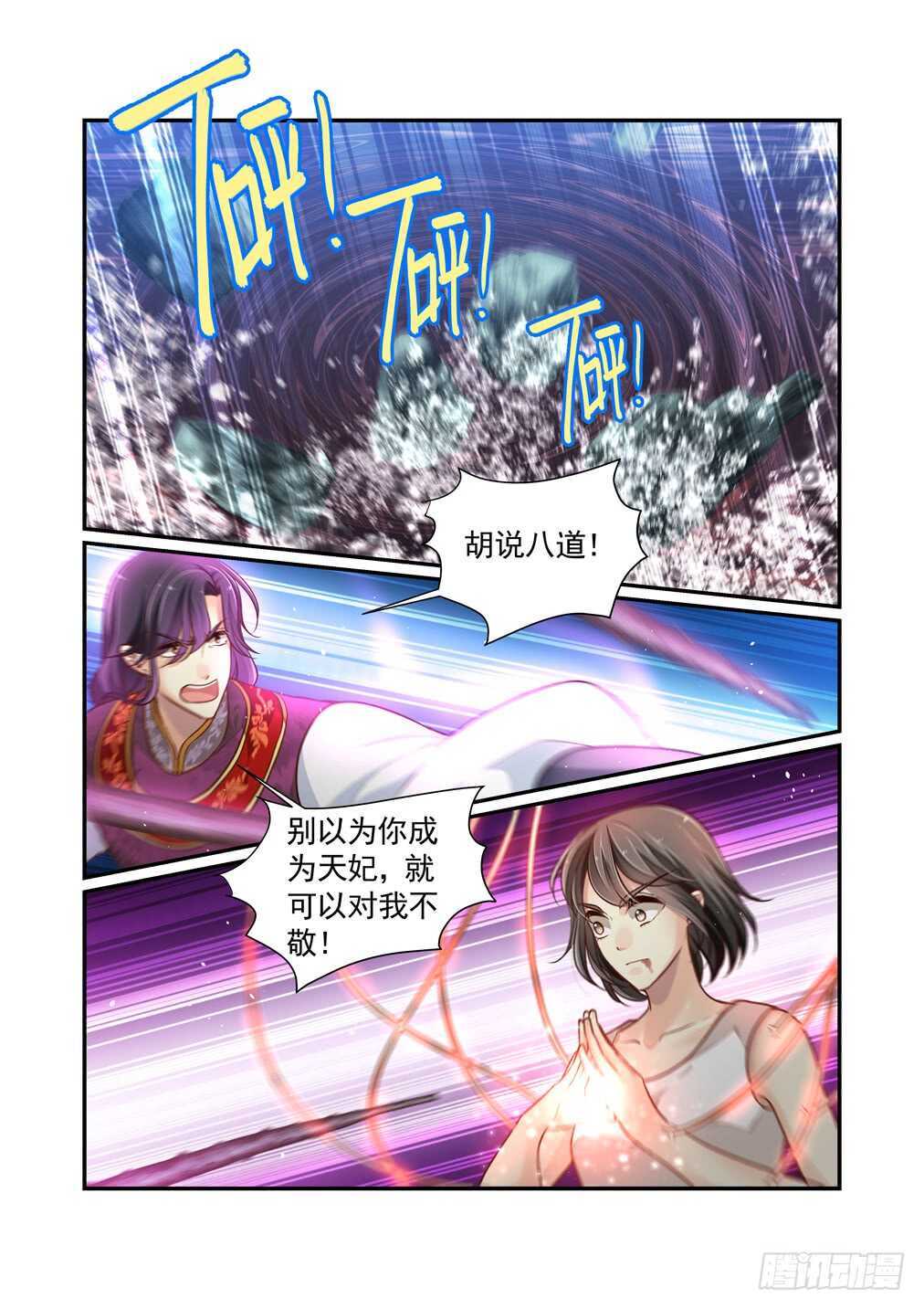 277.浴血而战（三）-第285话