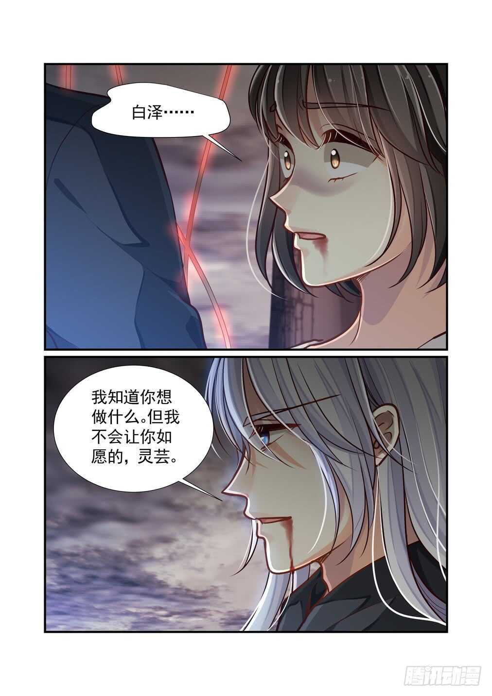 277.浴血而战（三）-第285话