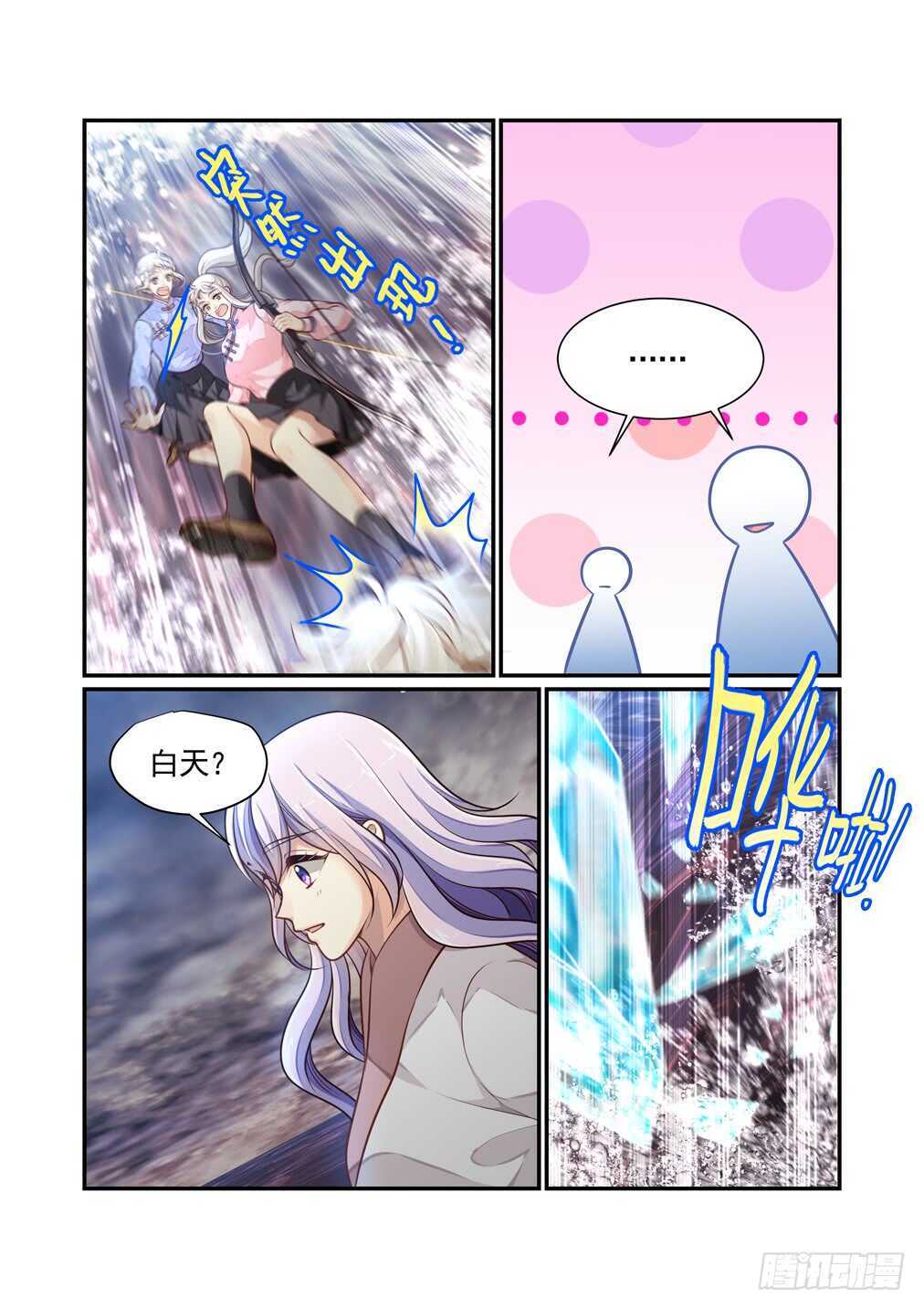 277.浴血而战（三）-第285话