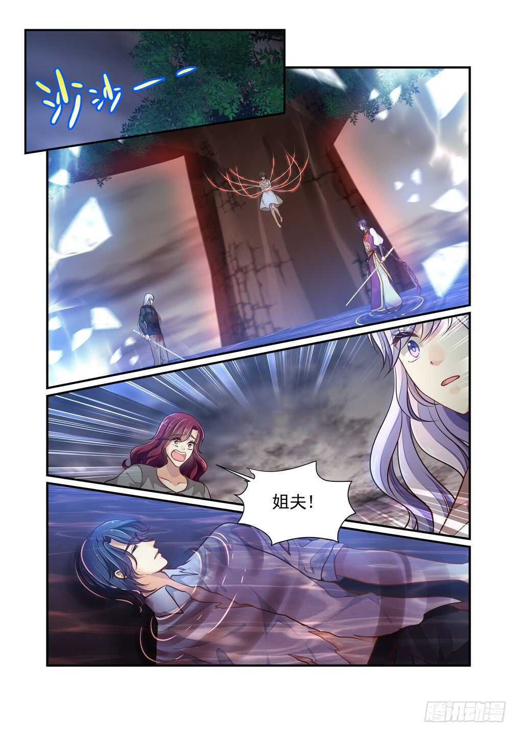 277.浴血而战（三）-第285话