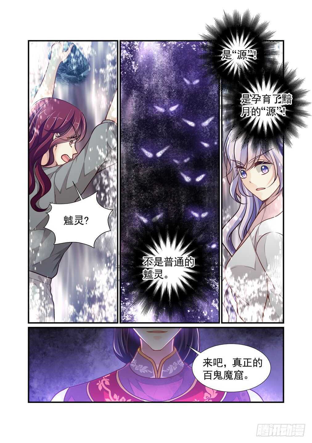 277.浴血而战（三）-第285话