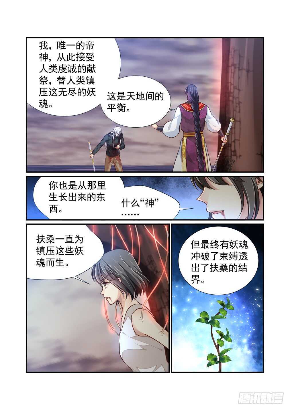 277.浴血而战（三）-第285话