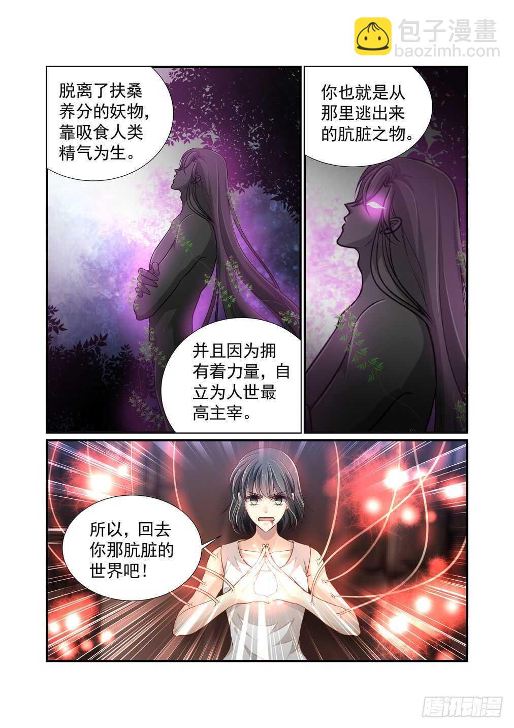 277.浴血而战（三）-第285话