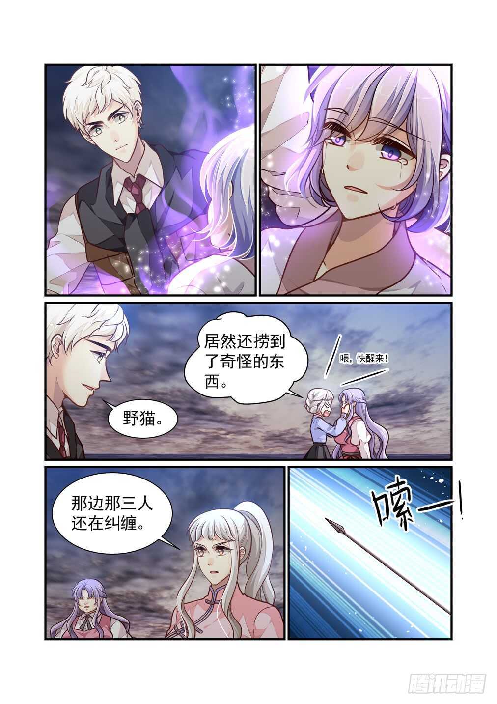 279.那个结局（一）-第287话