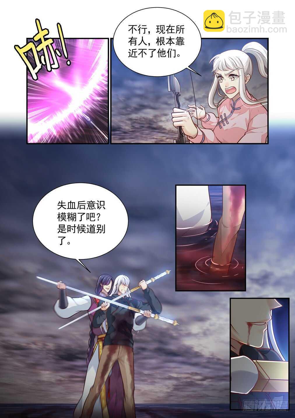 279.那个结局（一）-第287话