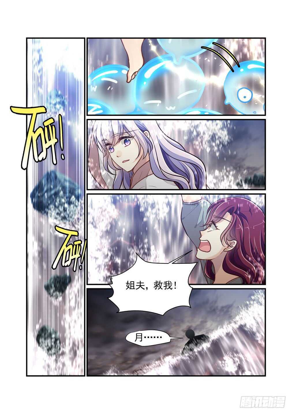 279.那个结局（一）-第287话