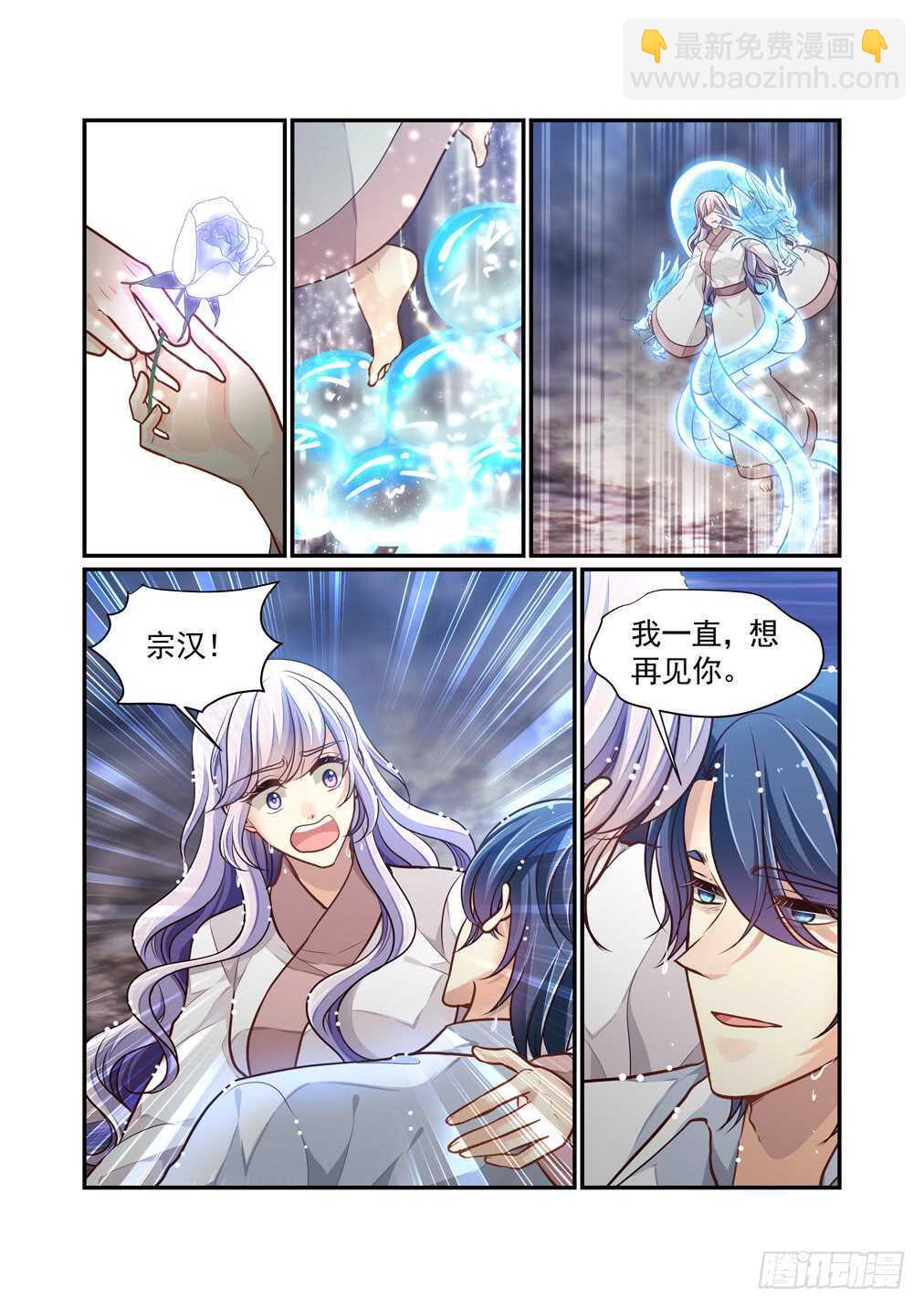 279.那个结局（一）-第287话
