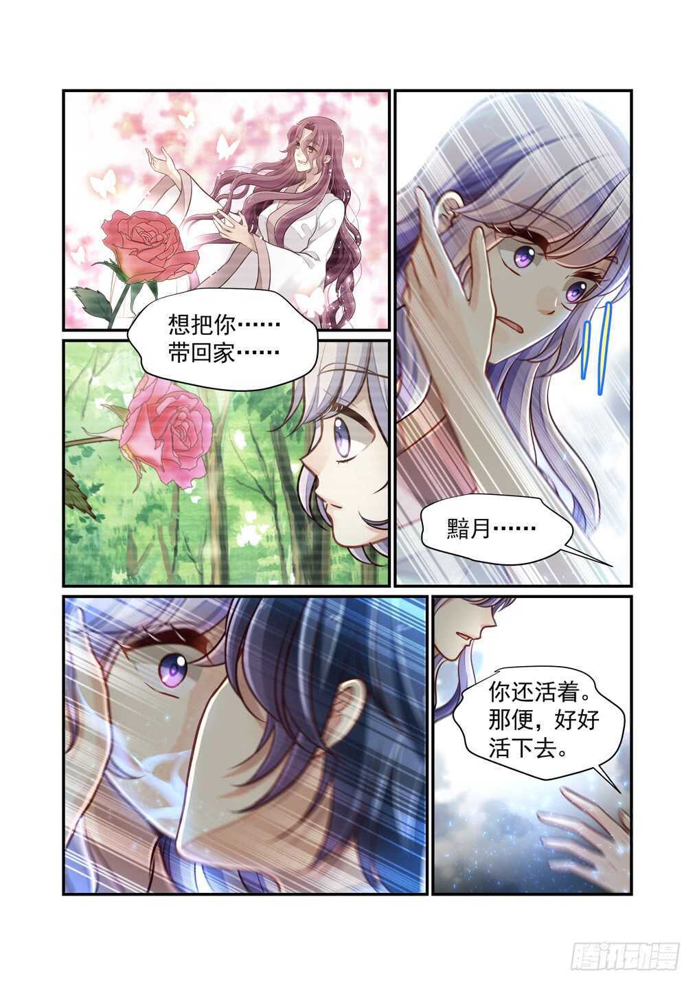 279.那个结局（一）-第287话