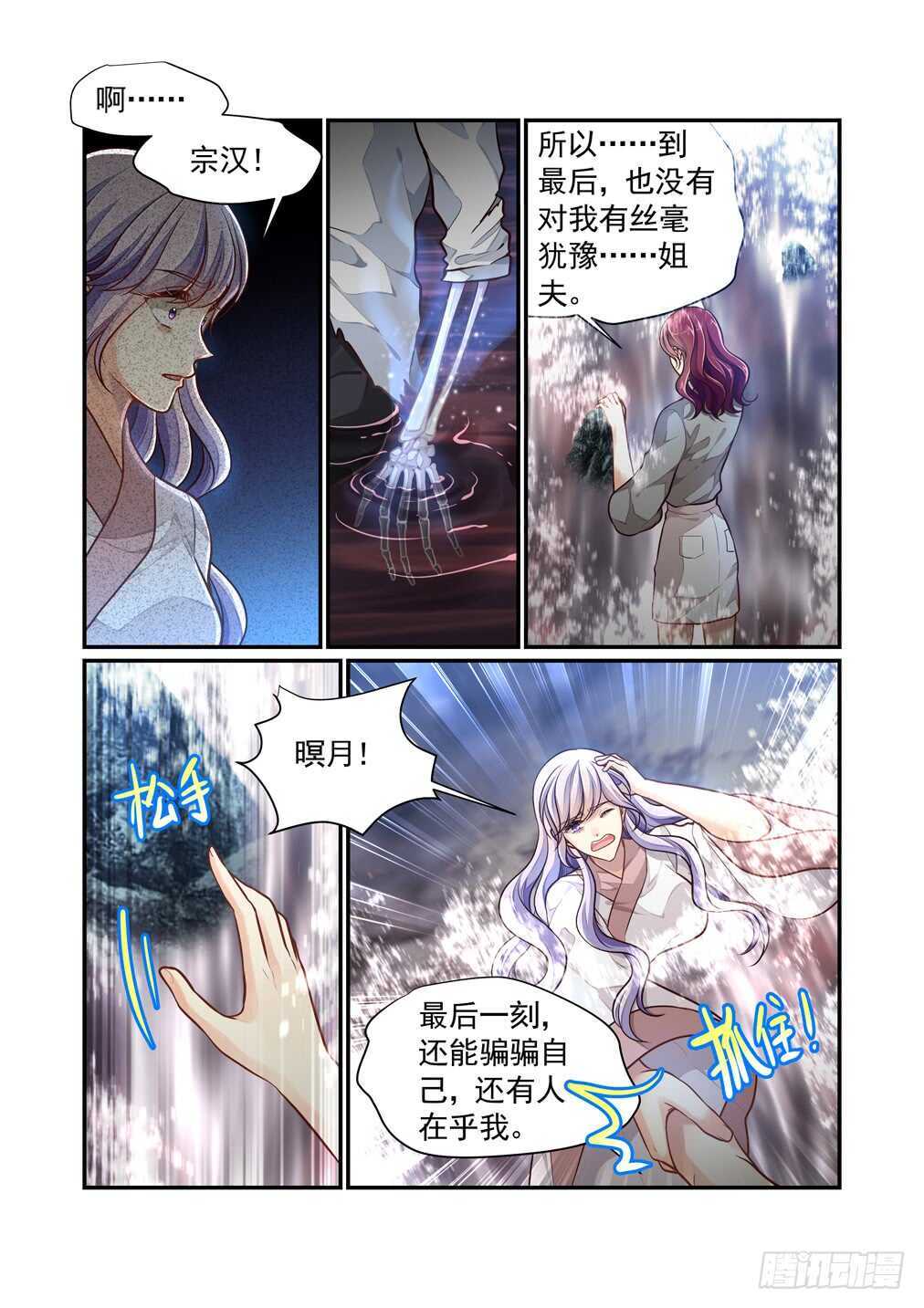 279.那个结局（一）-第287话