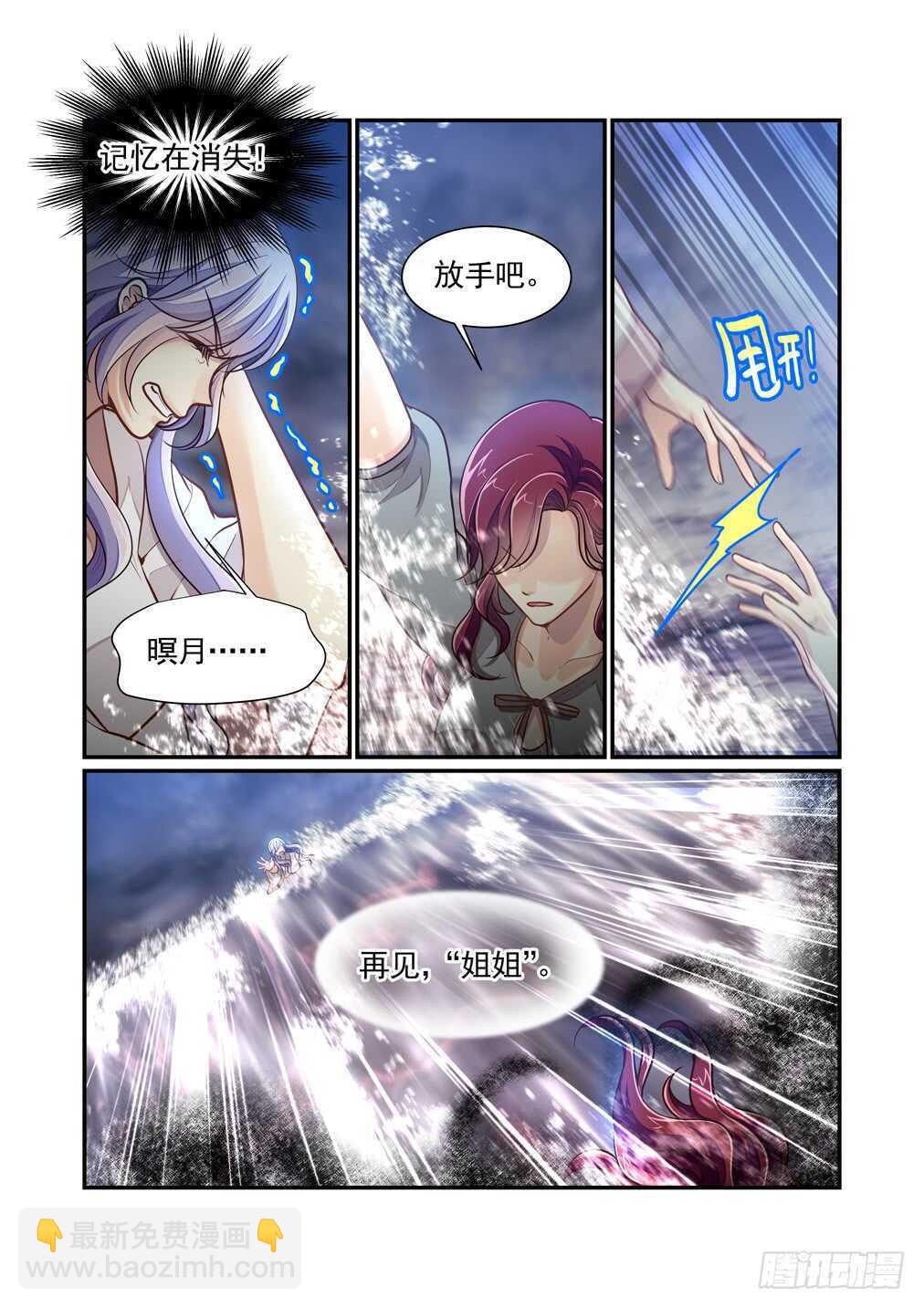 279.那个结局（一）-第287话