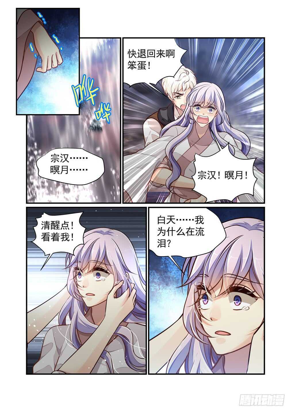279.那个结局（一）-第287话