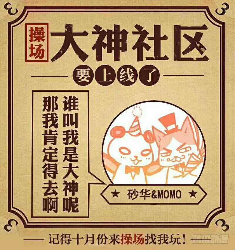 281.那个结局（三）-第289话
