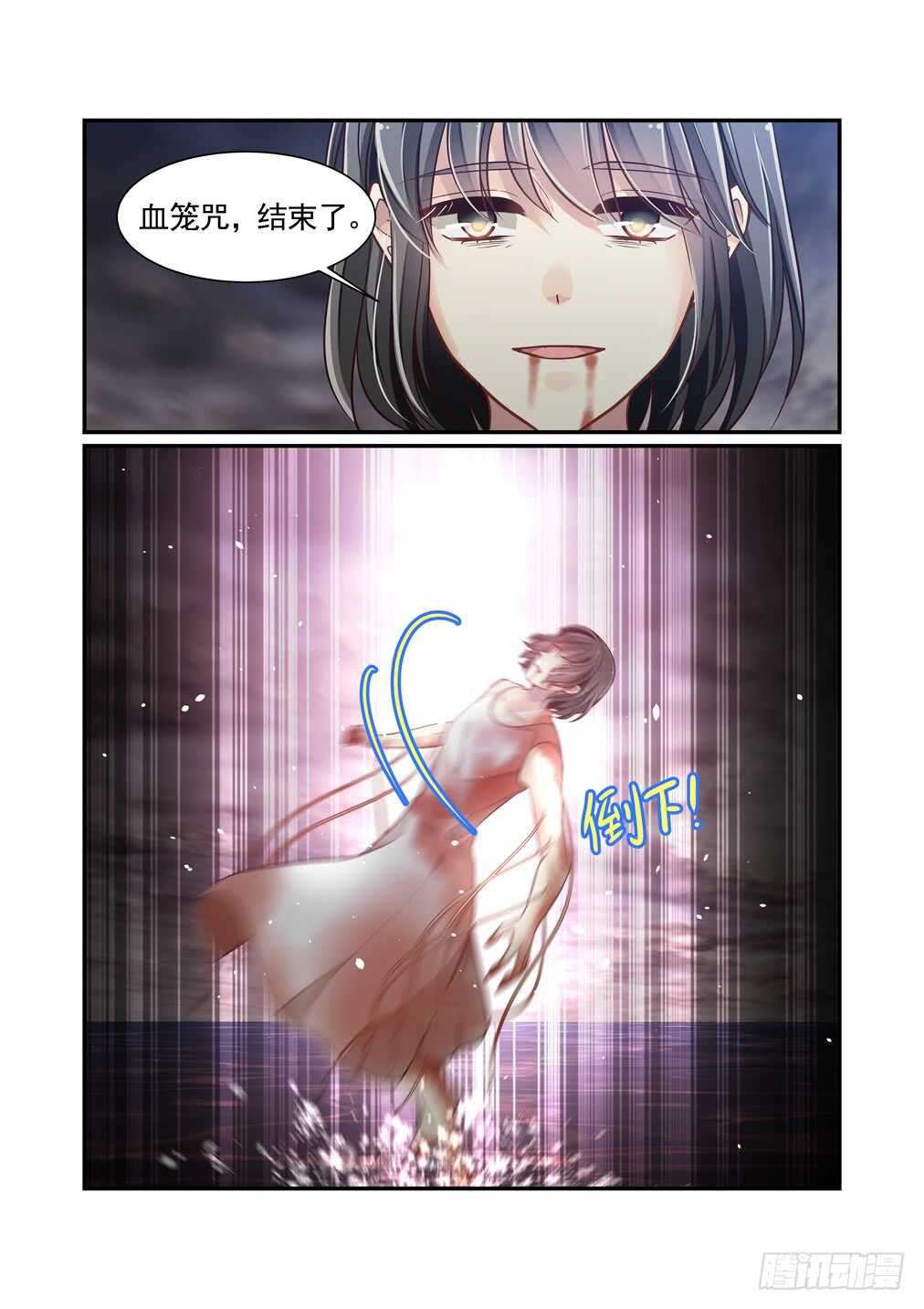 281.那个结局（三）-第289话