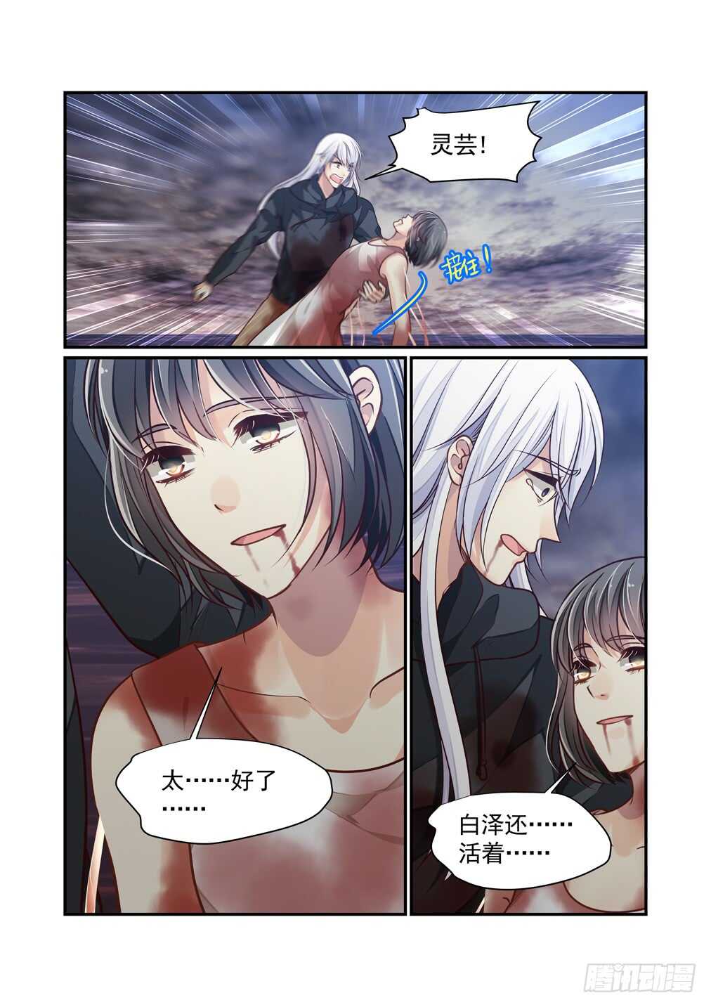 281.那个结局（三）-第289话