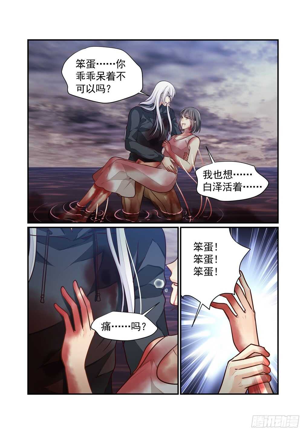 281.那个结局（三）-第289话