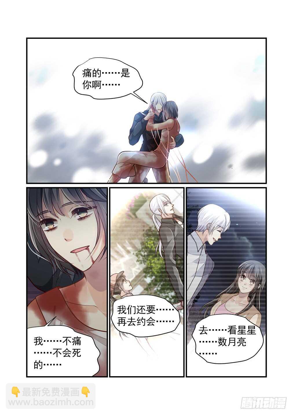 281.那个结局（三）-第289话