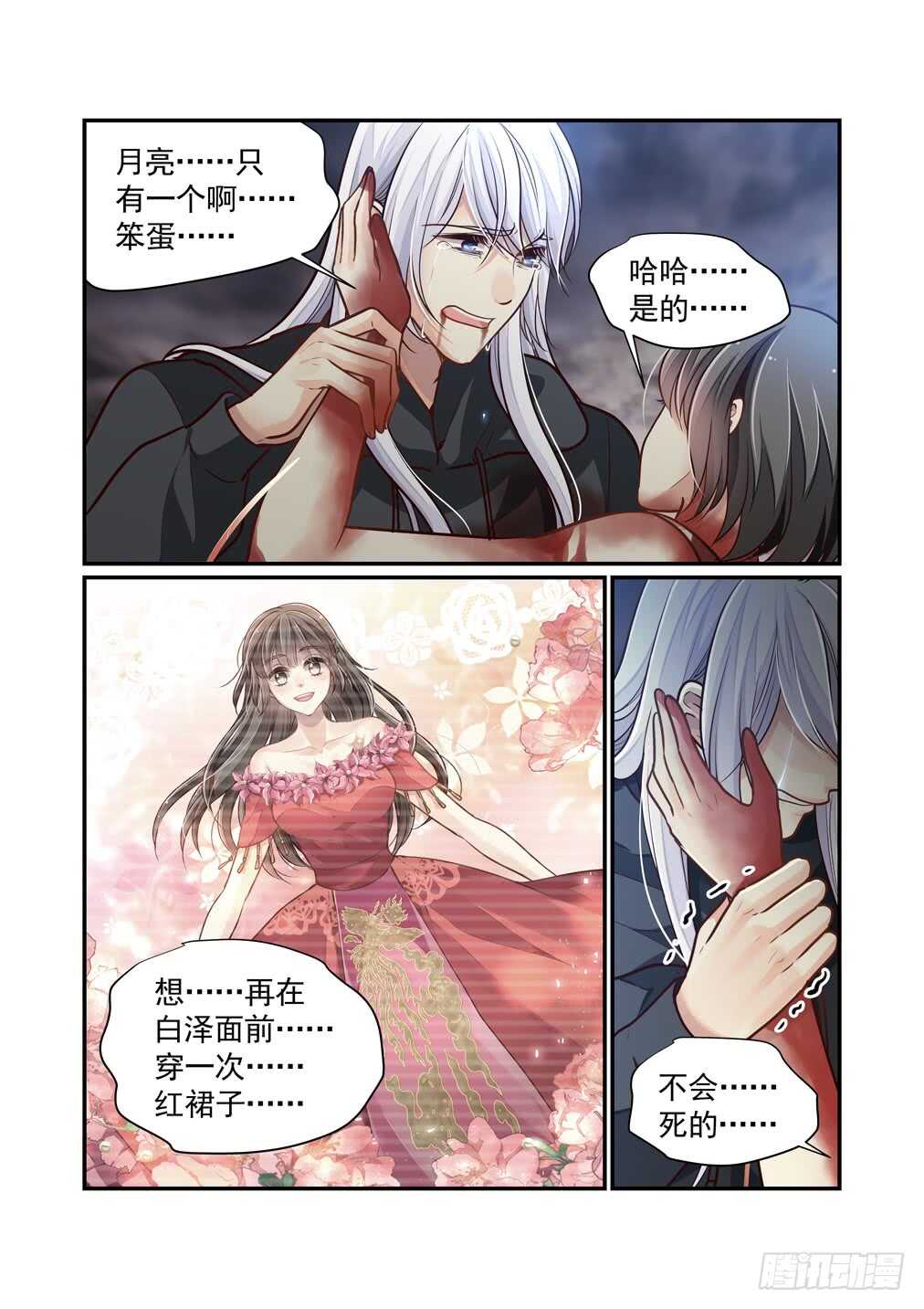 281.那个结局（三）-第289话