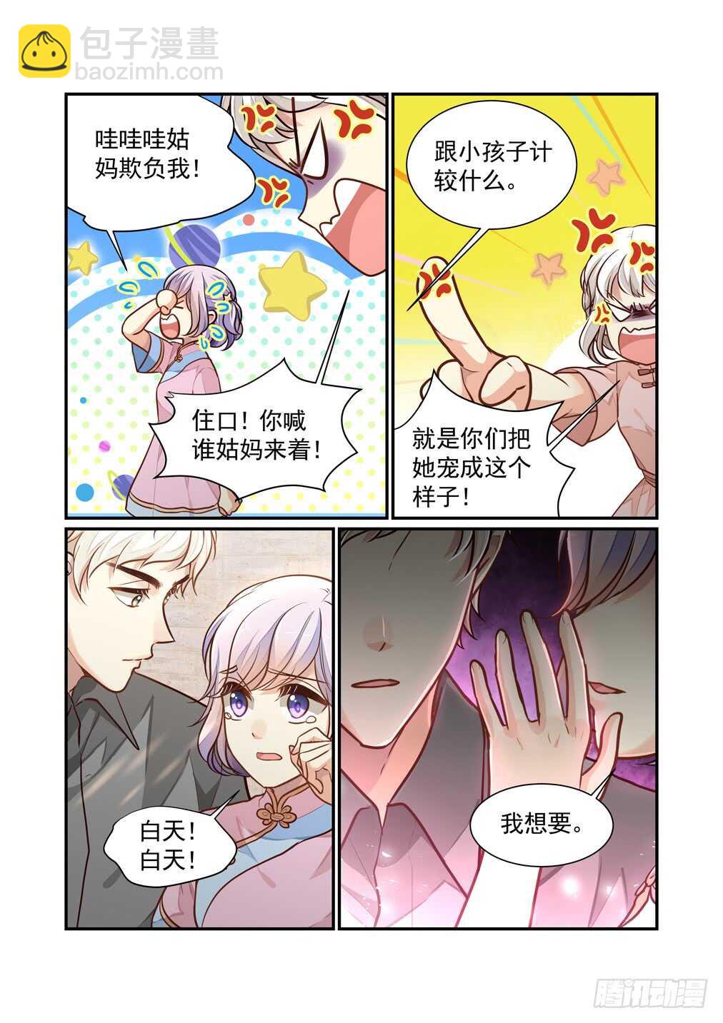 283.那个结局（五）-第291话