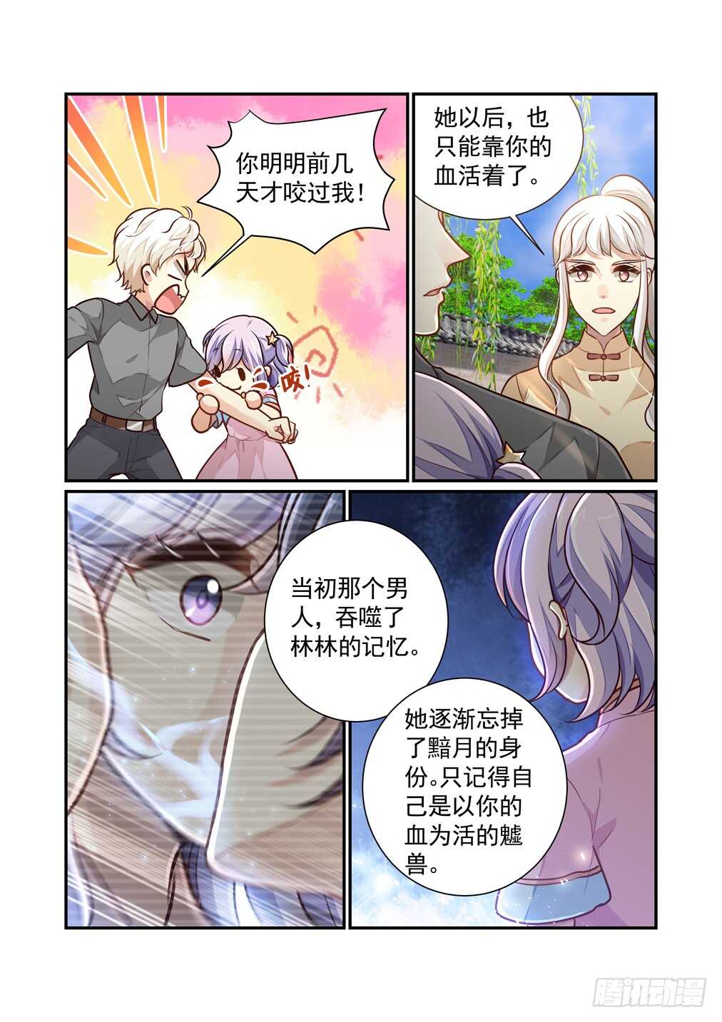 283.那个结局（五）-第291话