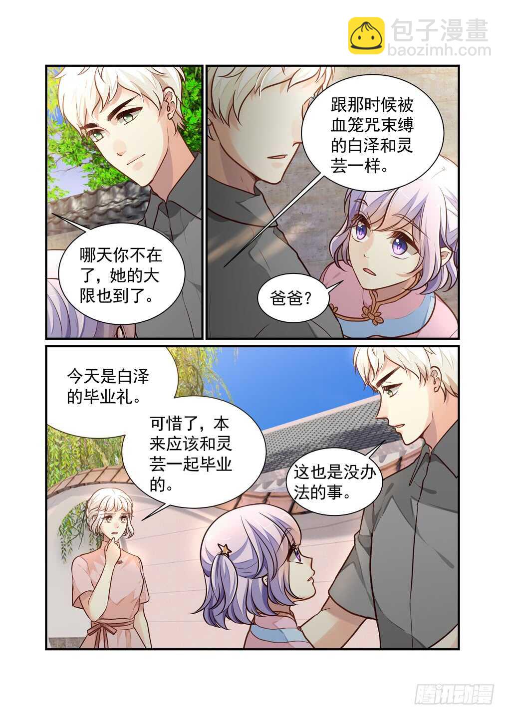 283.那个结局（五）-第291话