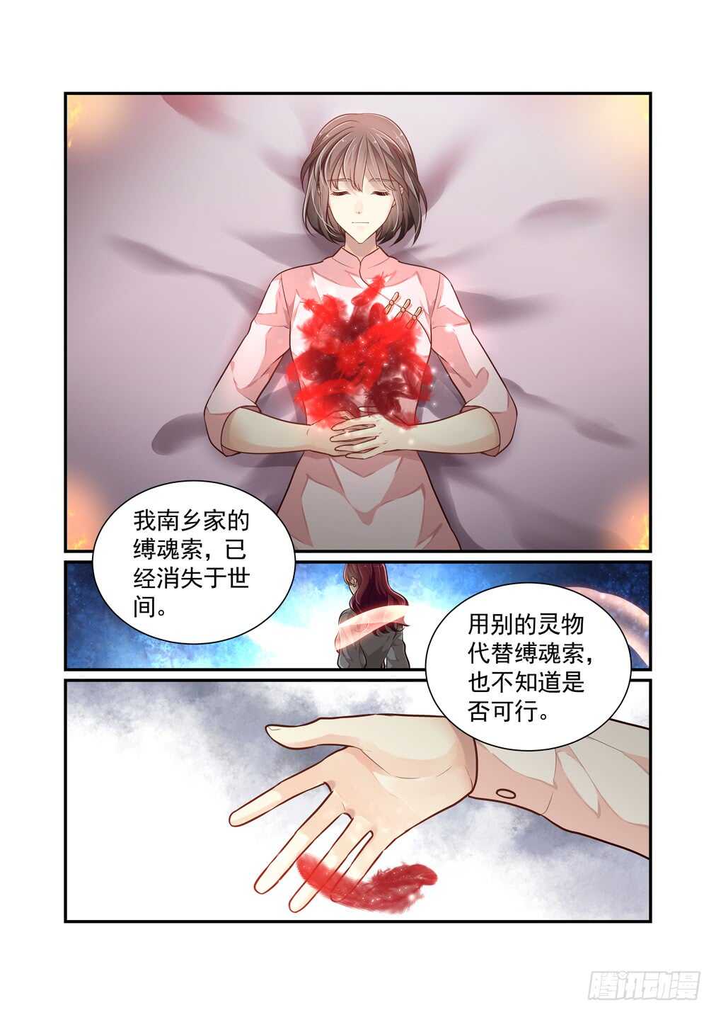 283.那个结局（五）-第291话