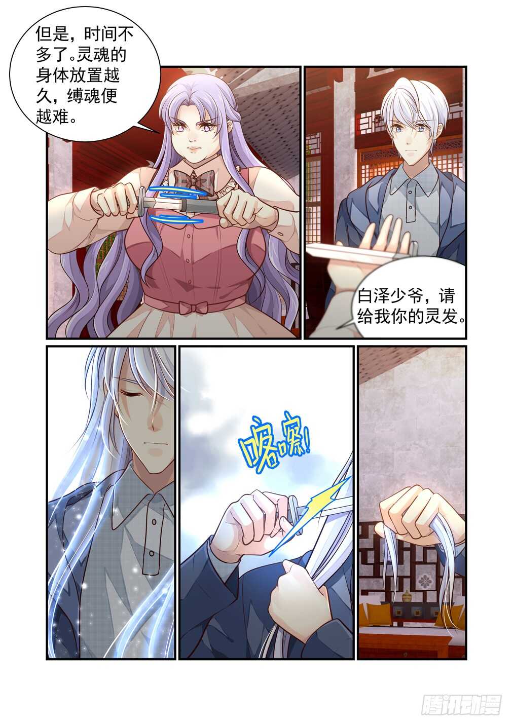 283.那个结局（五）-第291话