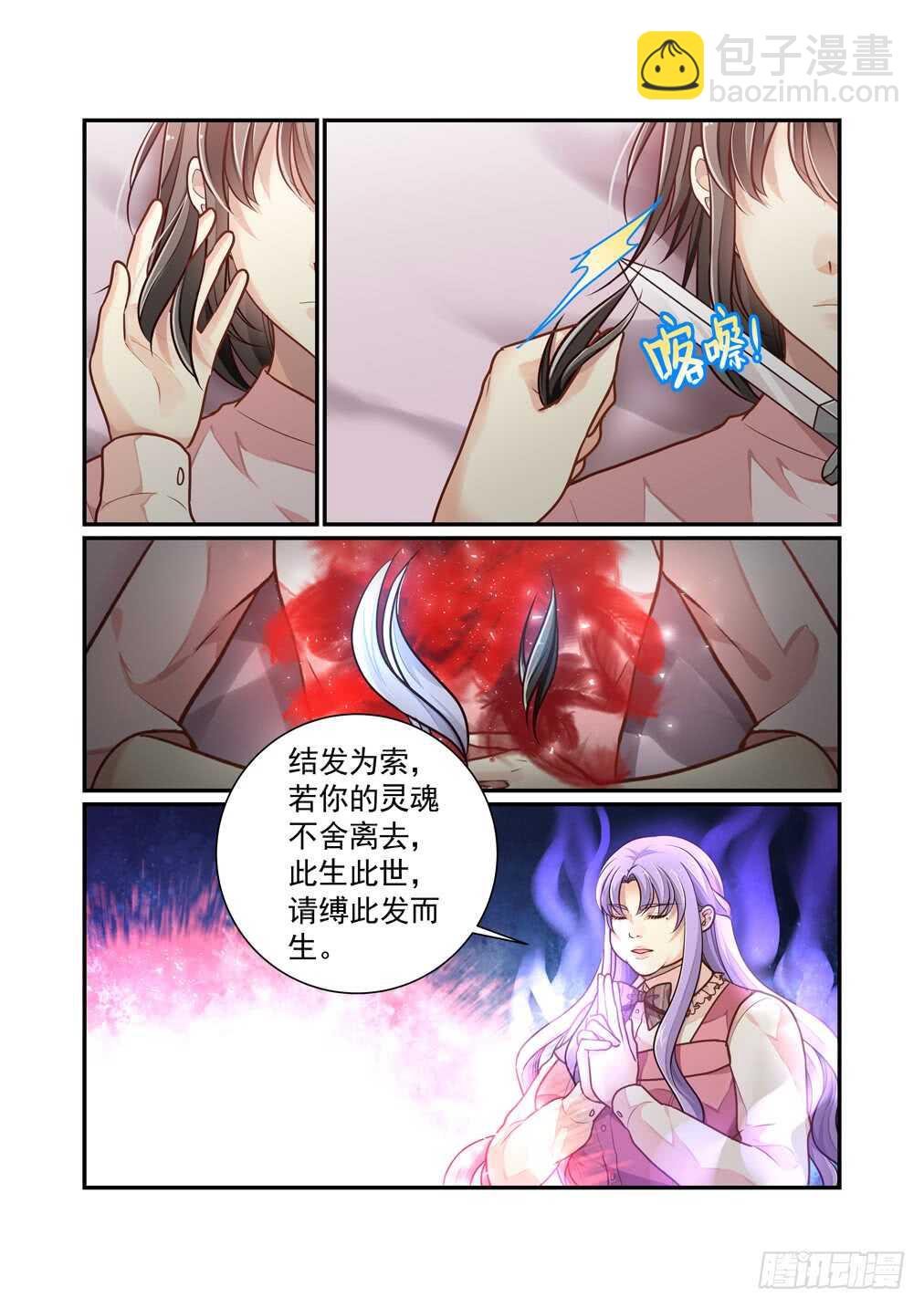 283.那个结局（五）-第291话