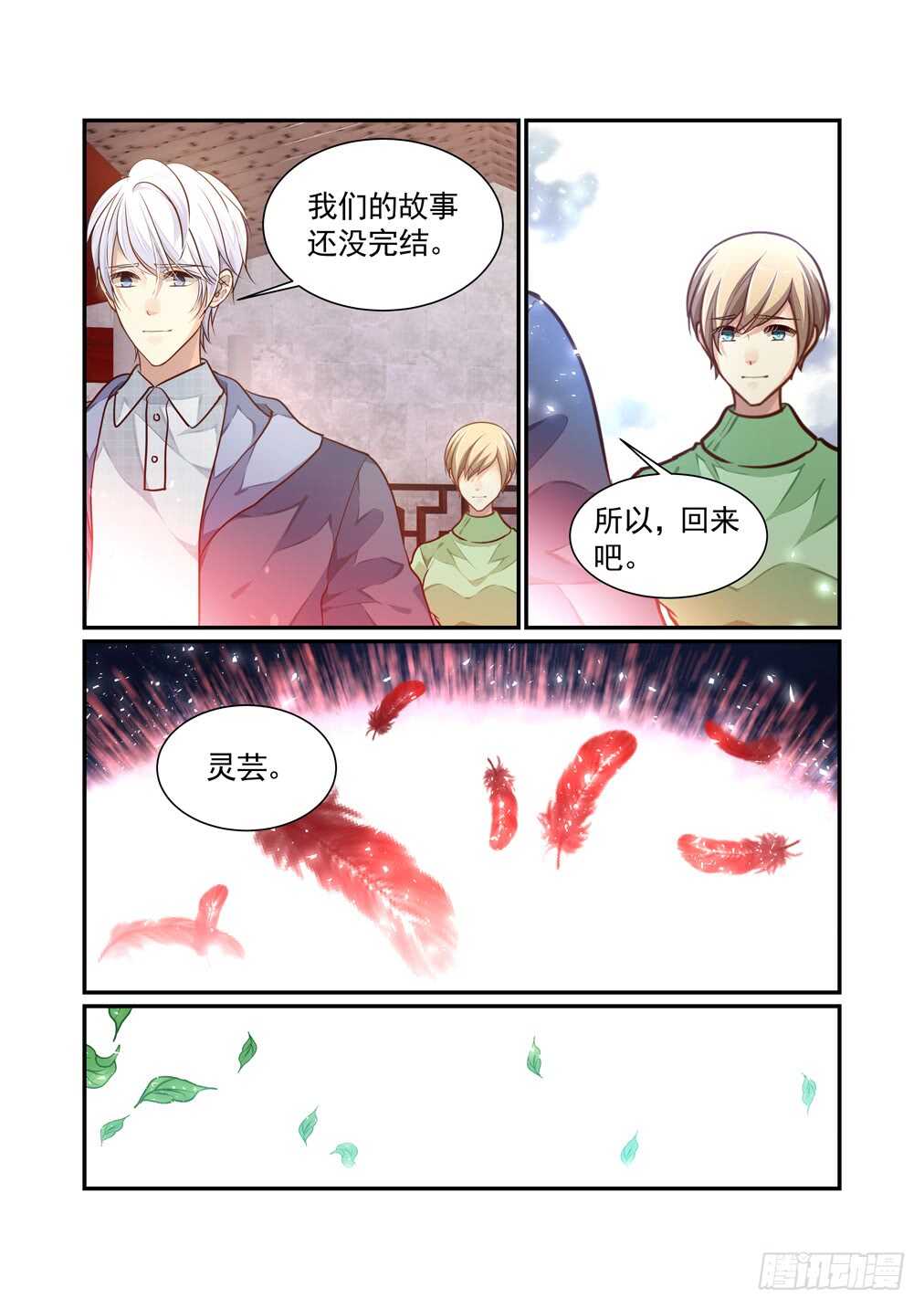283.那个结局（五）-第291话