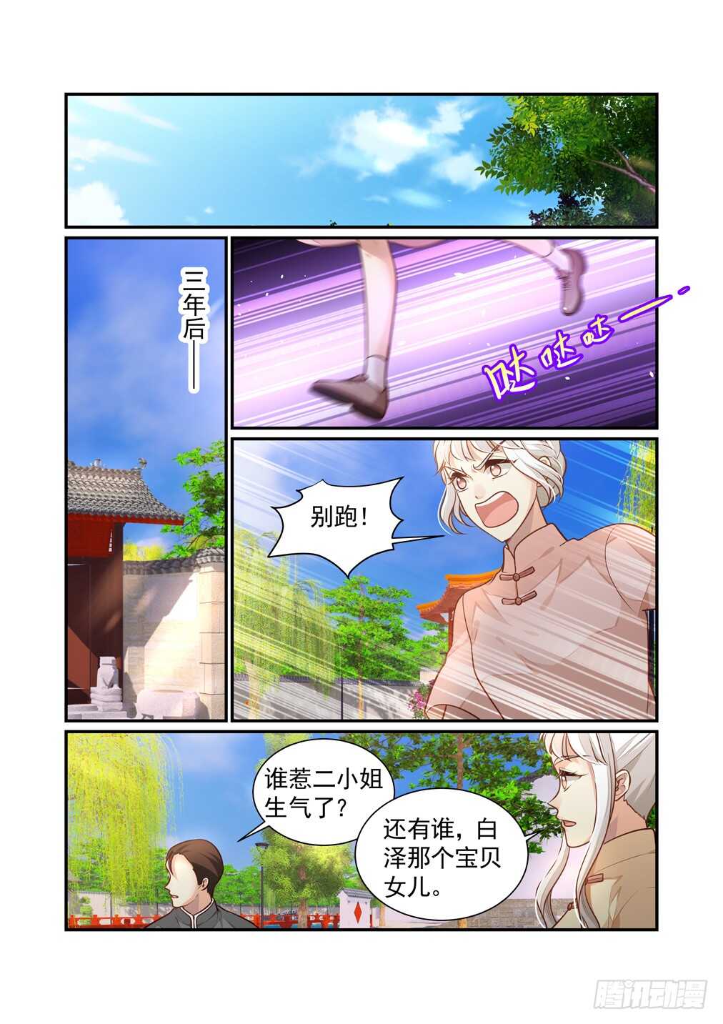 283.那个结局（五）-第291话