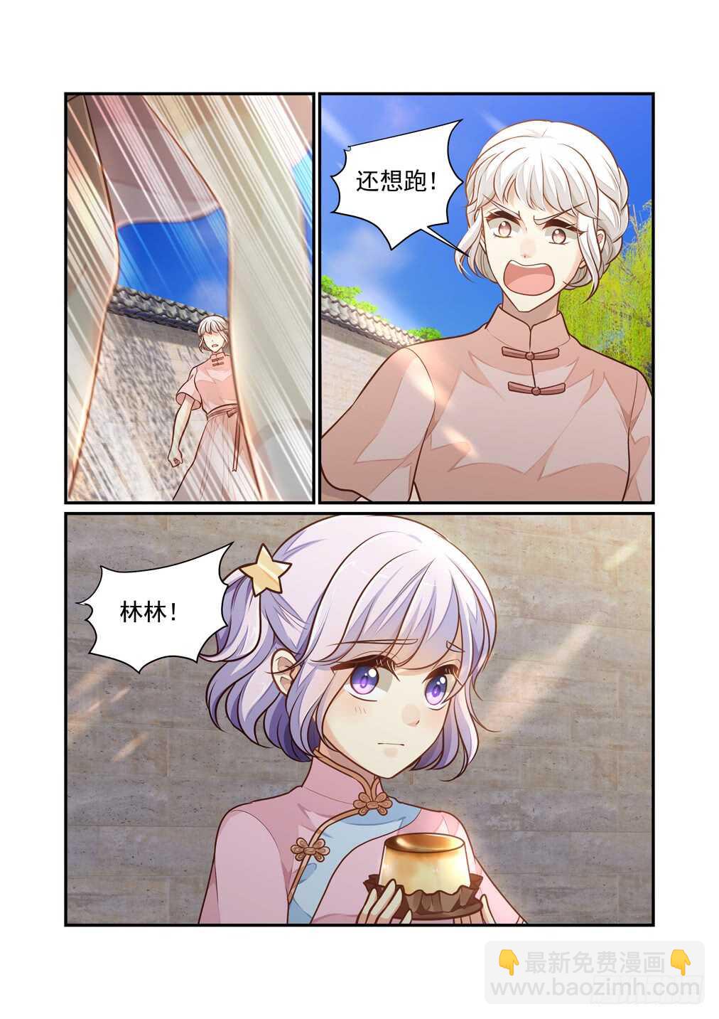 283.那个结局（五）-第291话