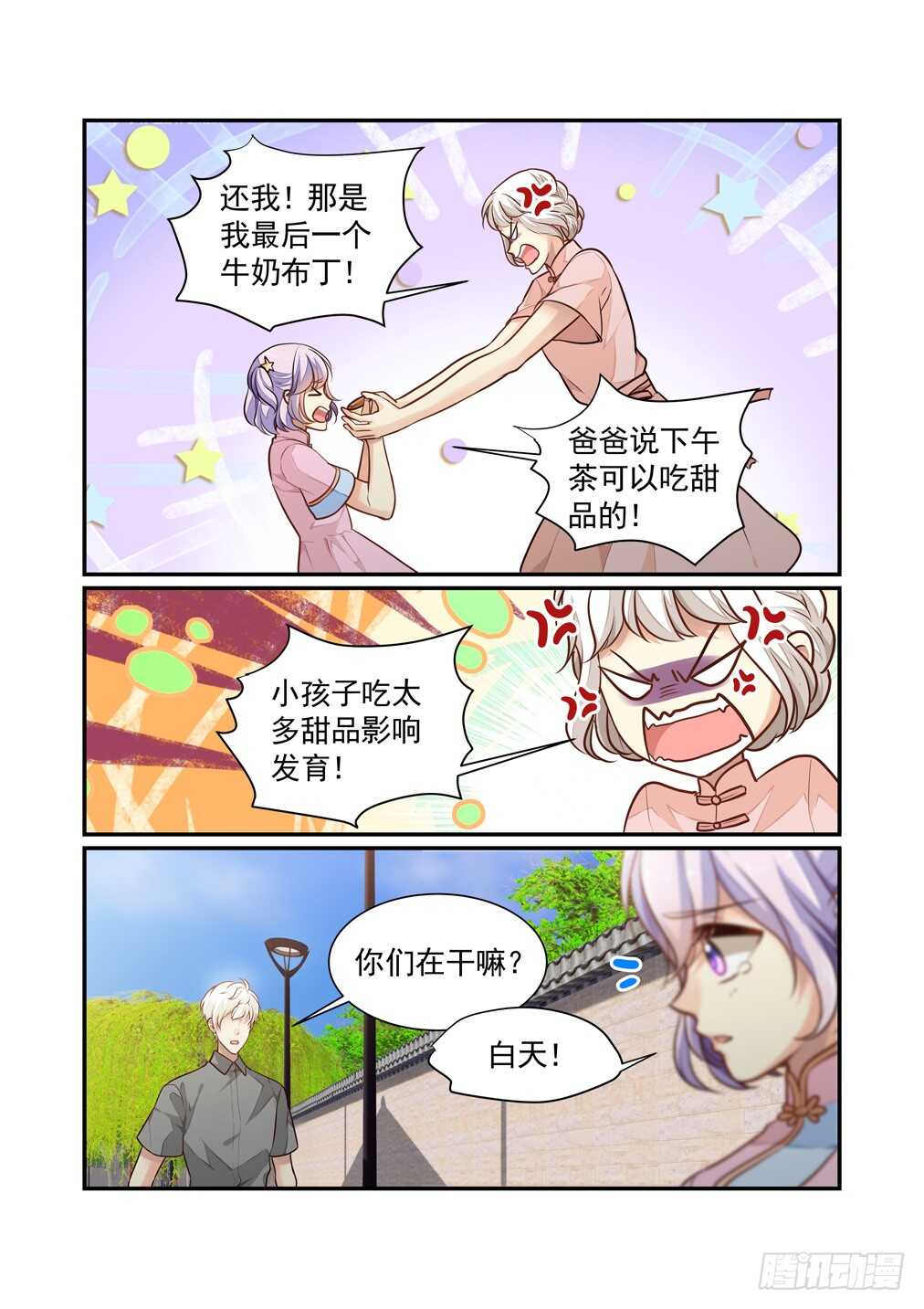 283.那个结局（五）-第291话