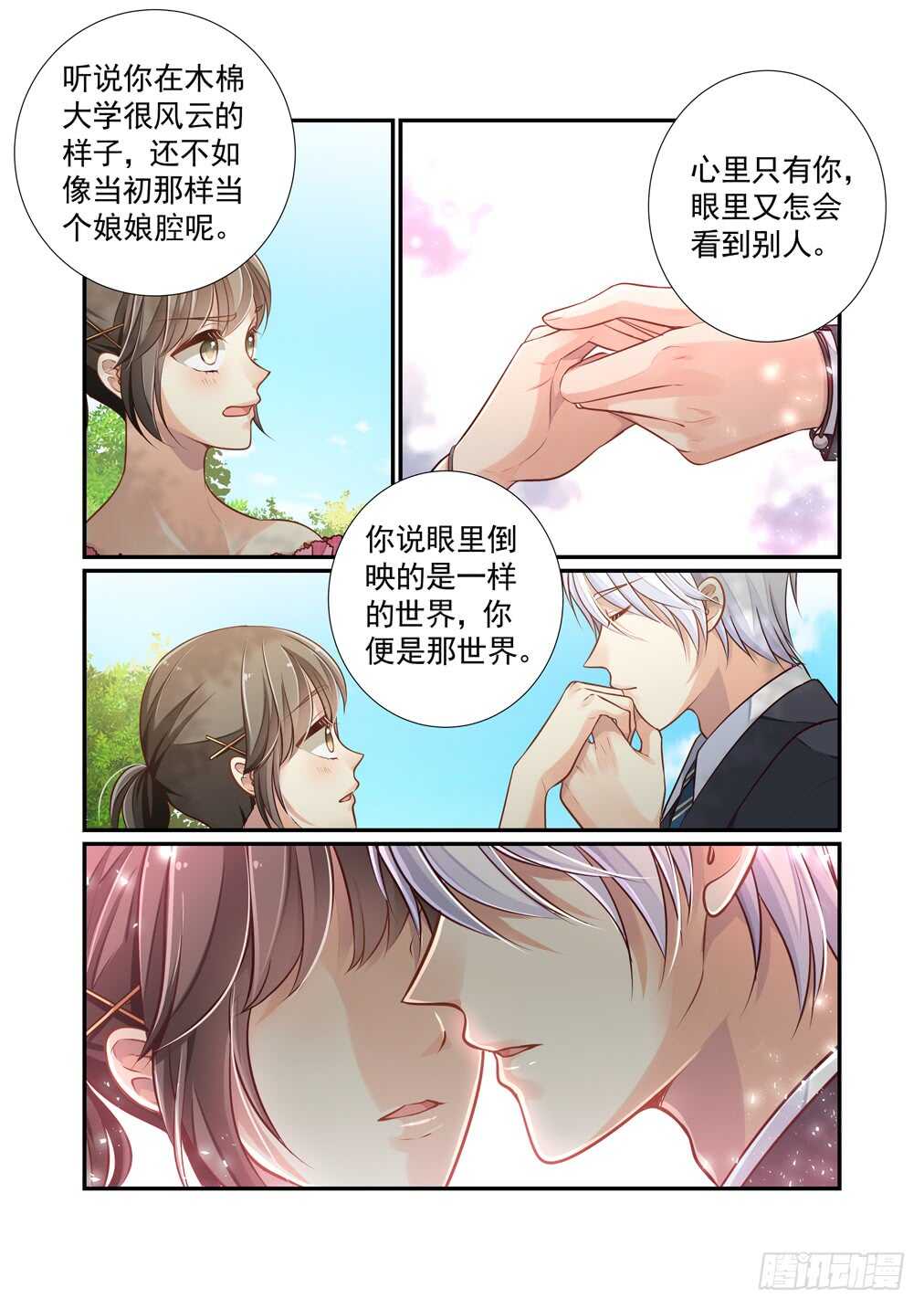 285.不说再见的世界-第293话