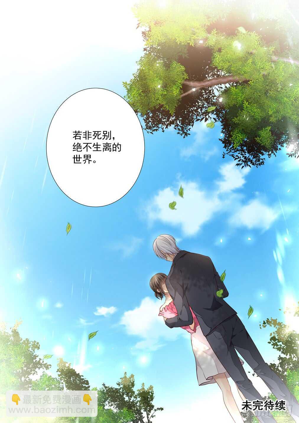 285.不说再见的世界-第293话