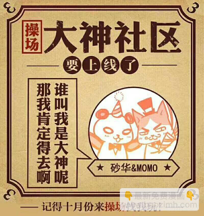 285.不说再见的世界-第293话