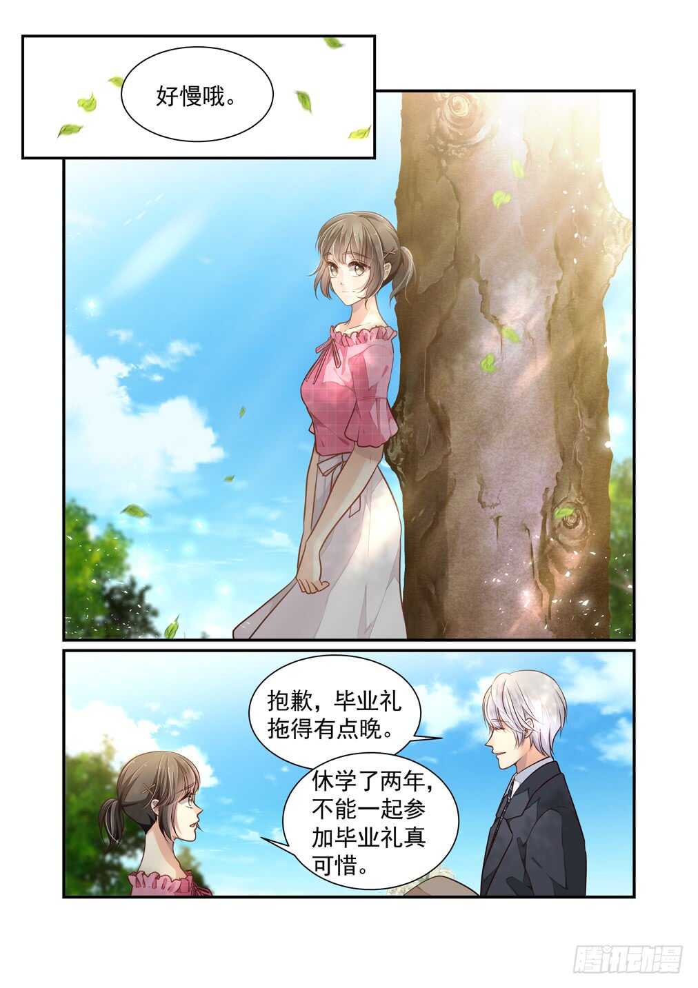 285.不说再见的世界-第293话