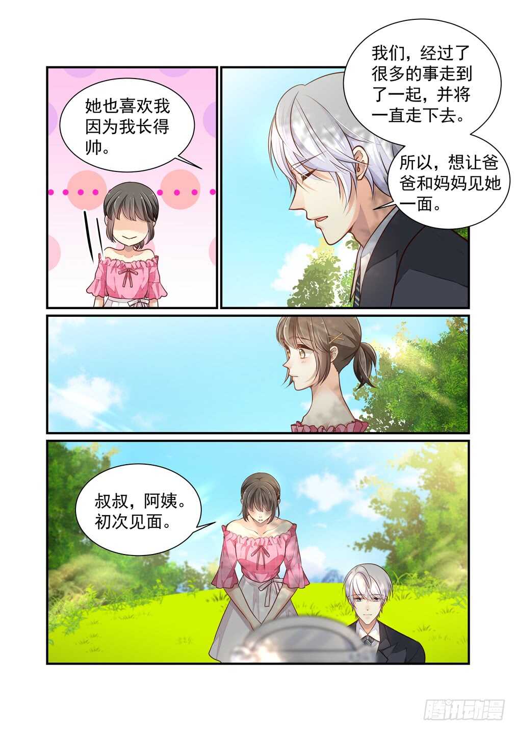 285.不说再见的世界-第293话